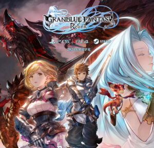 『グランブルーファンタジー リリンク』が2022年から2023年へ発売延期