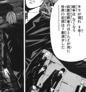 夜神月「キラが現れて戦争はなくなり世界の犯罪は7割減少した」←これ