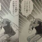 【朗報】彼岸島の「鮭だからちくしょう!!」の謎、解明される