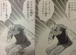 【朗報】彼岸島の「鮭だからちくしょう!!」の謎、解明される