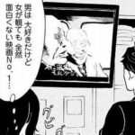 女さん「出たダークナイト。男は好きだけど女は面白くない映画No. 1」←これの逆バージョン