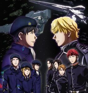 銀河英雄伝説ってアニメ面白すぎやろ