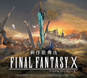 FF10が歌舞伎化決定…中村獅童らがティーダやワッカを演じる