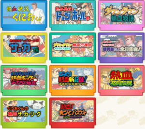くにおくんのゲームで一番は？