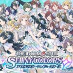 シャニマス関係者、裏垢騒動に激怒「シャニマスはもう救えない」「言えないこといっぱい知ってる」