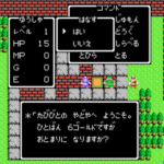 RPGの宿屋で序盤と終盤では値段が全然違う謎