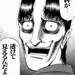 「麻雀で牌が透けて見える」「将棋で敵の次の一手が読める」←どっちが稼げると思う?