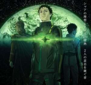 ハサウェイ・ノアさん「僕はアムロとシャアの遺志を受け継いでます」