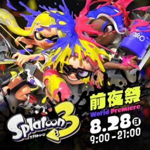 スプラ3、スプラ2.5だった【前夜祭感想】