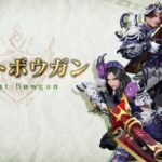 【悲報】モンスターハンターさん、遠距離武器の方が強い問題をいつまでたっても解決できない…