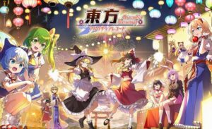 東方アルカディアレコード、本気を出しただけで圧倒的1位になってしまう！
