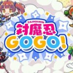 【画像】対魔忍さんの例の新作ゲーム、しょーもない一般向けミニキャラわちゃわちゃソシャゲだった