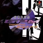 ガンパレード・マーチって知ってるやつおるか?