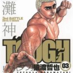 猿渡「タフがいいちことコラボか…」