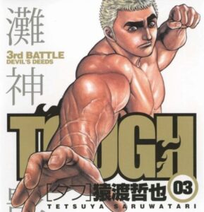 猿渡「タフがいいちことコラボか…」