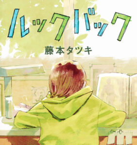 ジャンプ作家「新人の漫画が藤本タツキの真似ばっか。見飽きた」