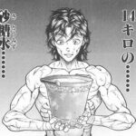 刃牙コラボカフェのメニュー「14キロの砂糖水」しかない