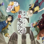 大人気ガンダムアニメ『鉄血のオルフェンズ』のソシャゲ、サービス開始ｗｗｗ