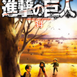【悲報】諫山創、久々に表舞台に姿を現し進撃の巨人ラストの展開について詫びる