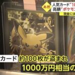 【悲報】カードショップさん、空き巣に荒らされまくる…