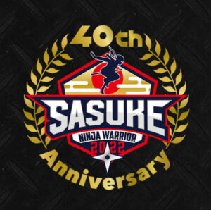 SASUKE「40回やってるけど制覇者4人です」←これヤバすぎないか？ｗ