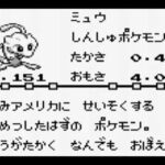 任天堂「"本物"のミュウがゲットできる！」