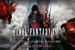 FF16公式さん、画面が暗いという意見に心が折れてツイ消し逃亡
