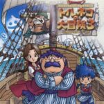 トルネコの不思議のダンジョンが廃れた理由って何?