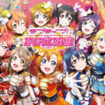 【悲報】ラブライブ！スクフェス、遂にサービス終了