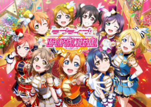 【悲報】ラブライブ！スクフェス、遂にサービス終了