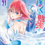 『ぼくたちは勉強ができない』とかいう読者に望まれたマルチエンドをした作品