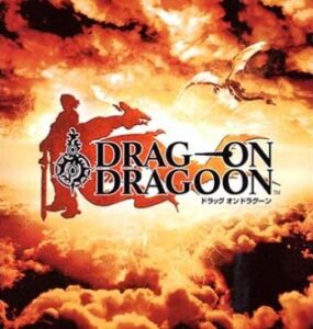 ワイ「ドラッグオンドラグーン？ドラゴンに乗って無双する爽快なゲームなんやろなぁ…！」