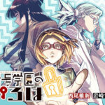 ジャンプ漫画、とんでもない言葉遊びバトルを始める