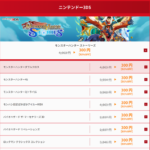 カプコンさん、3DSの15タイトル300円セールを開催www