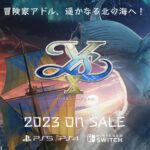 【悲報】イースXのアドル・クリスティンさん、変わり果てた姿で発見される