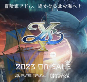 【悲報】イースXのアドル・クリスティンさん、変わり果てた姿で発見される