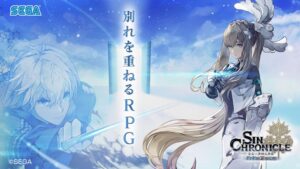 【悲報】セガの真のRPG『シン・クロニクル』、サービス終了