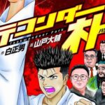 テコパク作者「たぬかなは格ゲーの長いコンボを覚えたせいで社会常識を忘れてしまった。むしろ被害者」