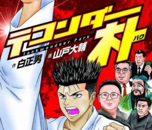 テコパク作者「たぬかなは格ゲーの長いコンボを覚えたせいで社会常識を忘れてしまった。むしろ被害者」