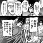 進撃の巨人ハンジ「虐殺はダメだ!!(ドン」←これが連載当時叩かれまくった理由