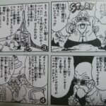 鳥山明「漫画家に重要なのは画力よりも内容」←これが結局マジだったという事実