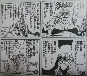 鳥山明「漫画家に重要なのは画力よりも内容」←これが結局マジだったという事実