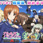 【画像】ガルパンのソシャゲ、あの大人気キャラの「バニーガール生徒ガチャ」を開催してしまう