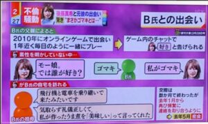 「私がゴマキ」とかいう神事件