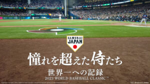 山川穂高出演のWBC映画、オープニング興収2.4億円