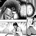 カイジの地下チンチロ編www