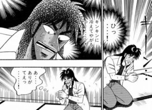 カイジの地下チンチロ編ｗｗｗ