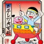 ドラえもん全45巻、オバQ全16巻、パーマン全7巻、キテレツ全3巻