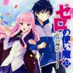 ハルヒ、シャナ、ゼロ魔が連載されてたラノベ全盛期を語りたいｗｗｗ