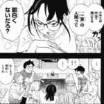 ジャンプ漫画「陽キャは身内笑わすだけで努力してないから、傍から見たらクソつまらない」